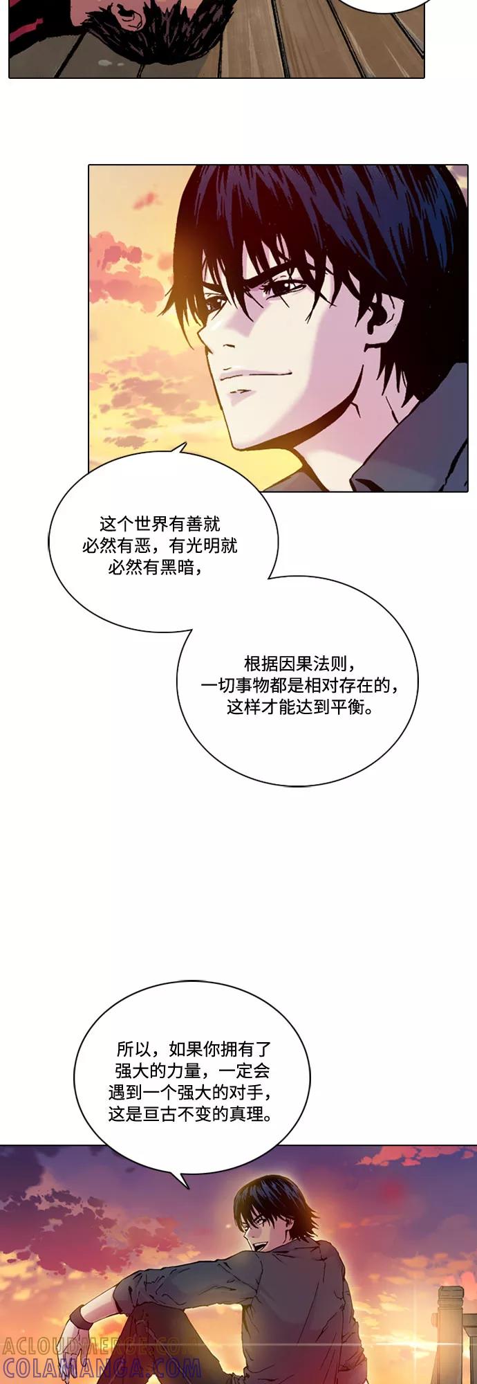 《真理》第1话 第64页