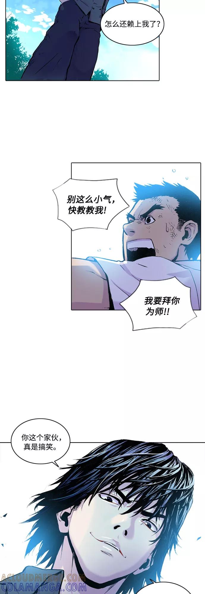 《真理》第1话 第7页