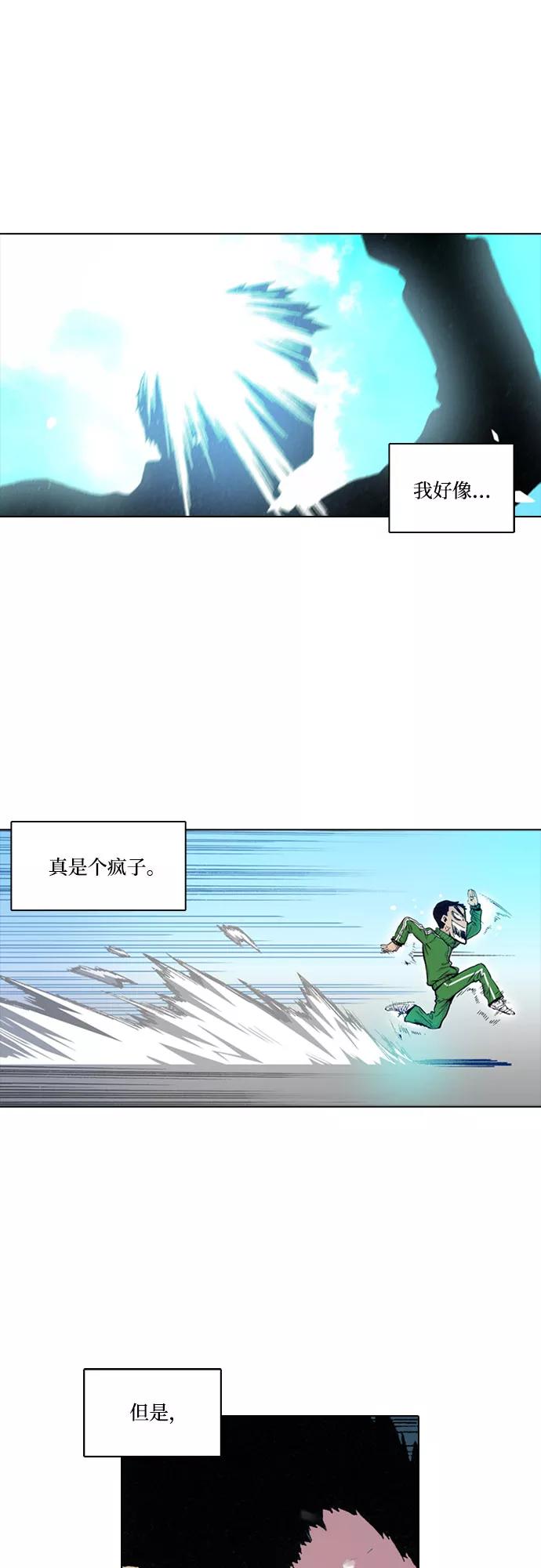 《真理》第1话 第24页