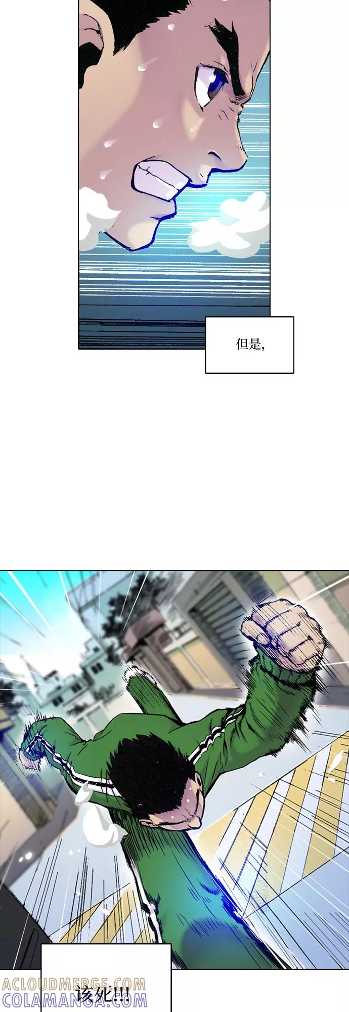 《真理》第1话 第25页