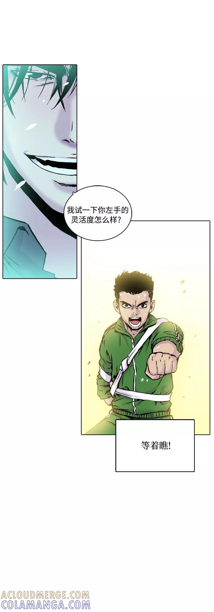《真理》第1话 第31页