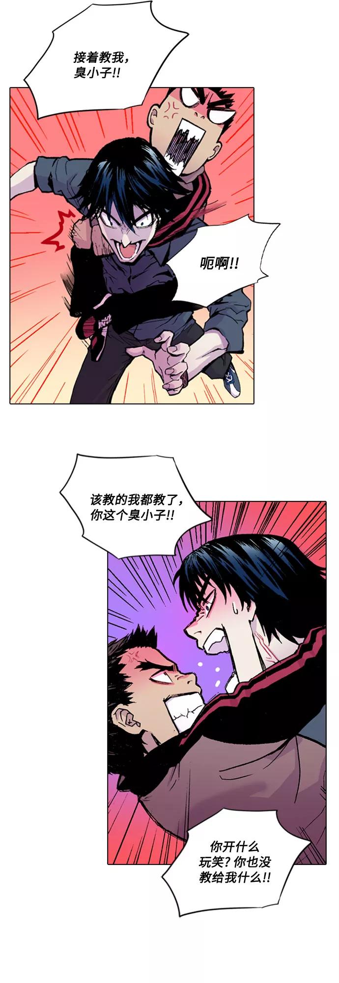 《真理》第1话 第71页