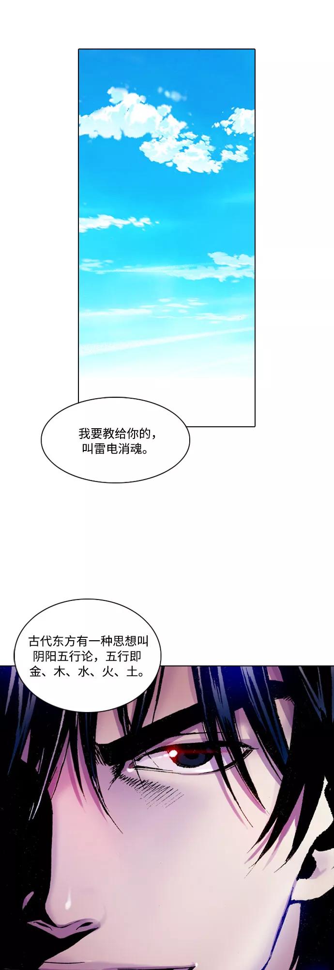 《真理》第1话 第44页
