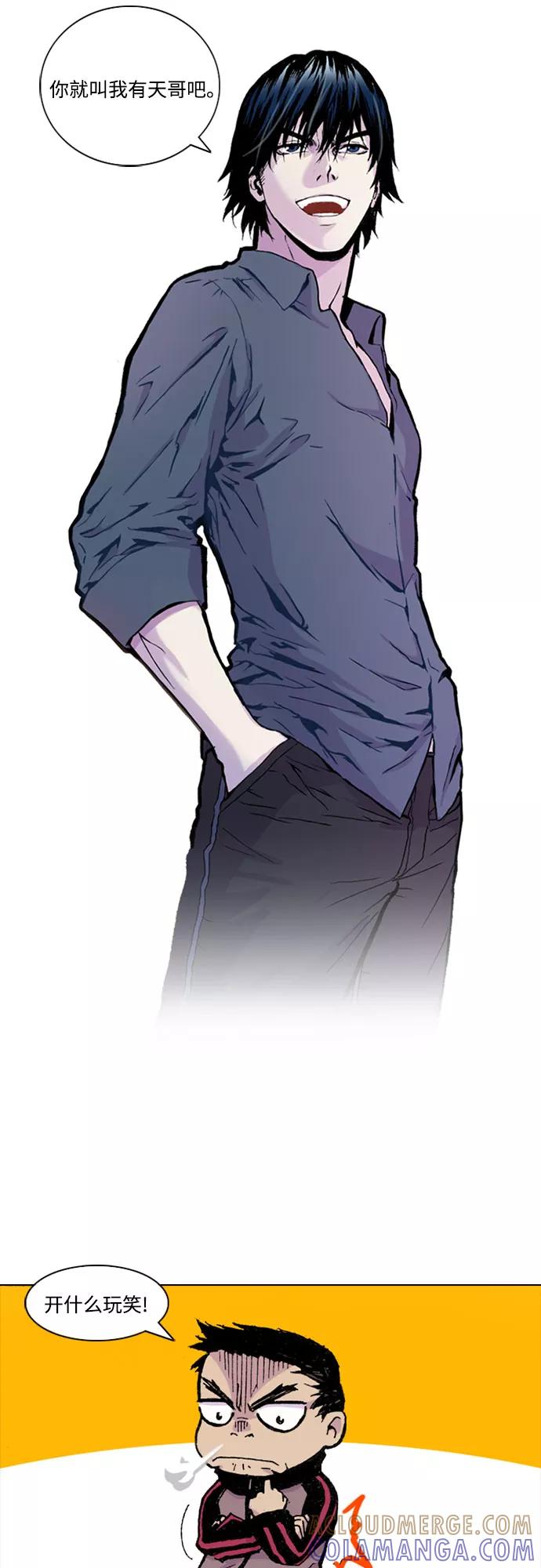 《真理》第1话 第76页