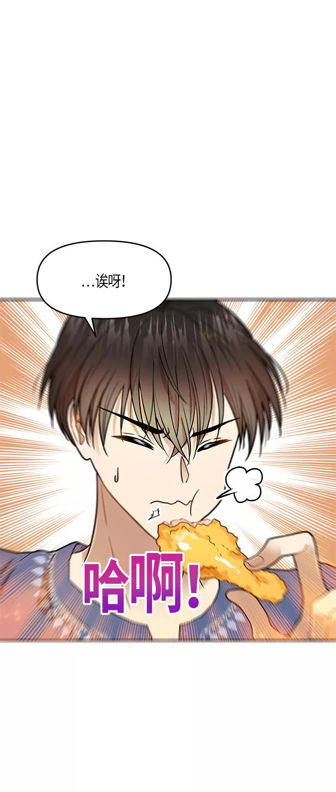 《知道结局的我们选择了逃避》第10话 第29页