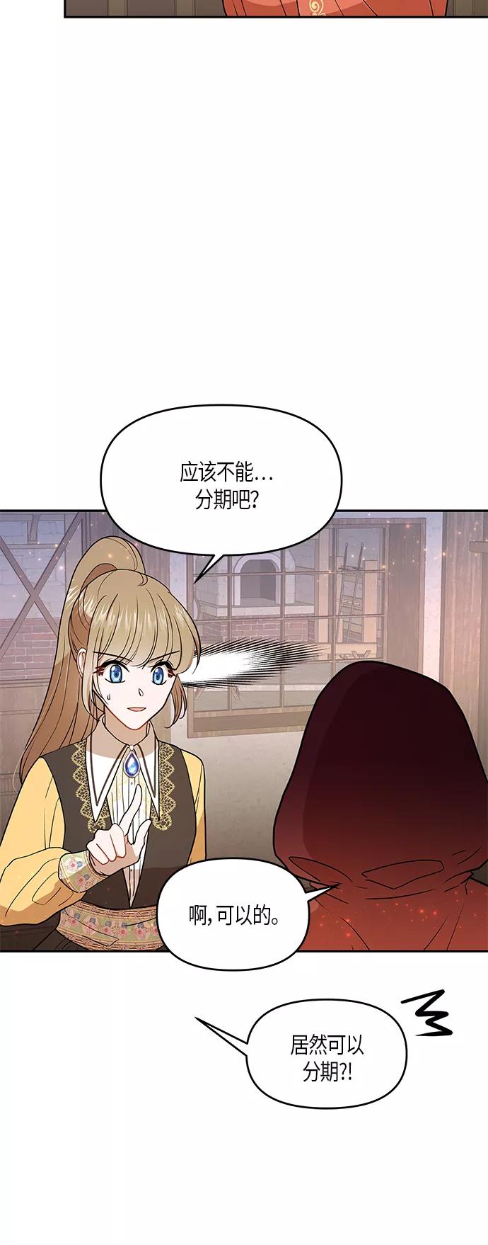 《知道结局的我们选择了逃避》第10话 第3页