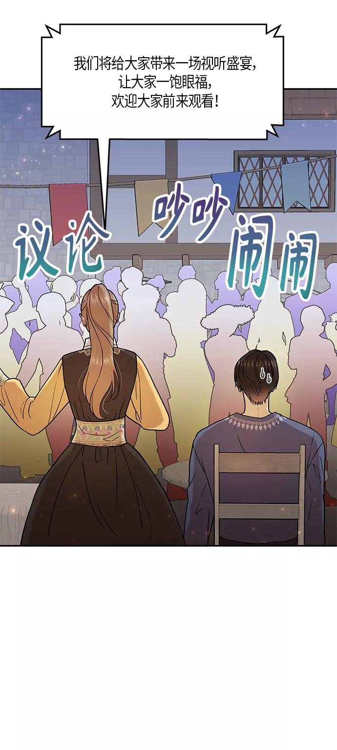 《知道结局的我们选择了逃避》第10话 第26页