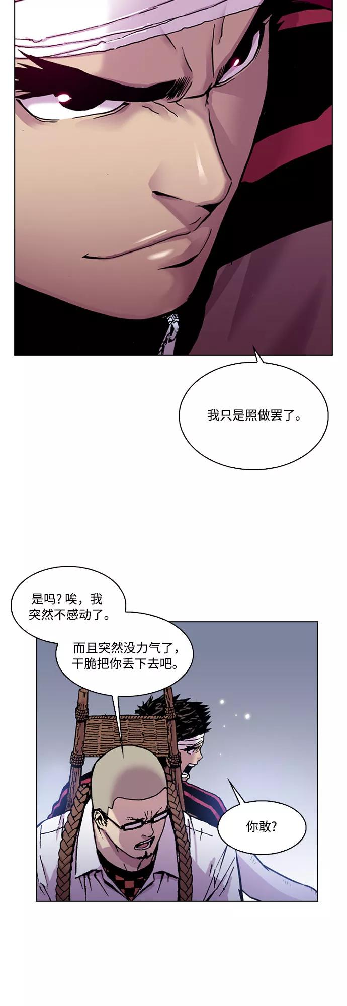 《真理》第10话 第32页