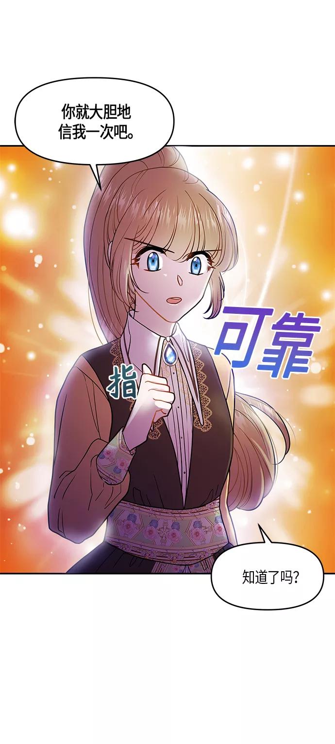 《知道结局的我们选择了逃避》第10话 第21页