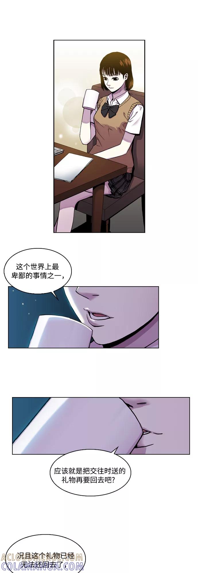 《真理》第10话 第49页