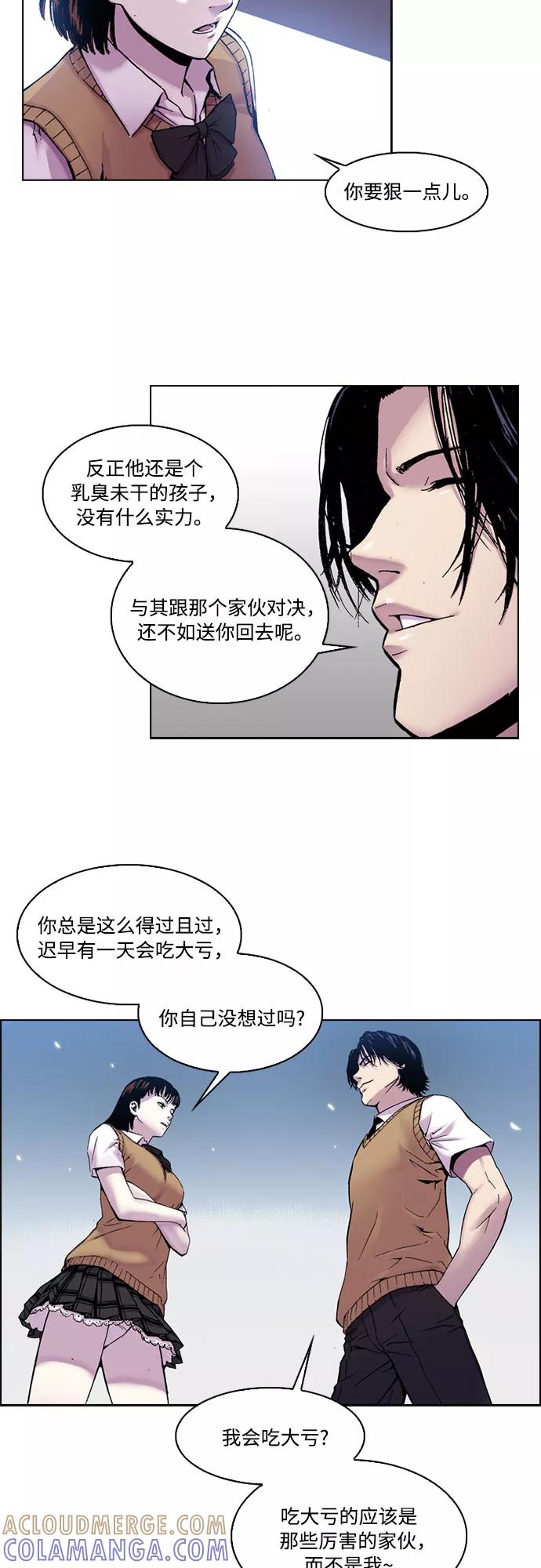 《真理》第10话 第13页