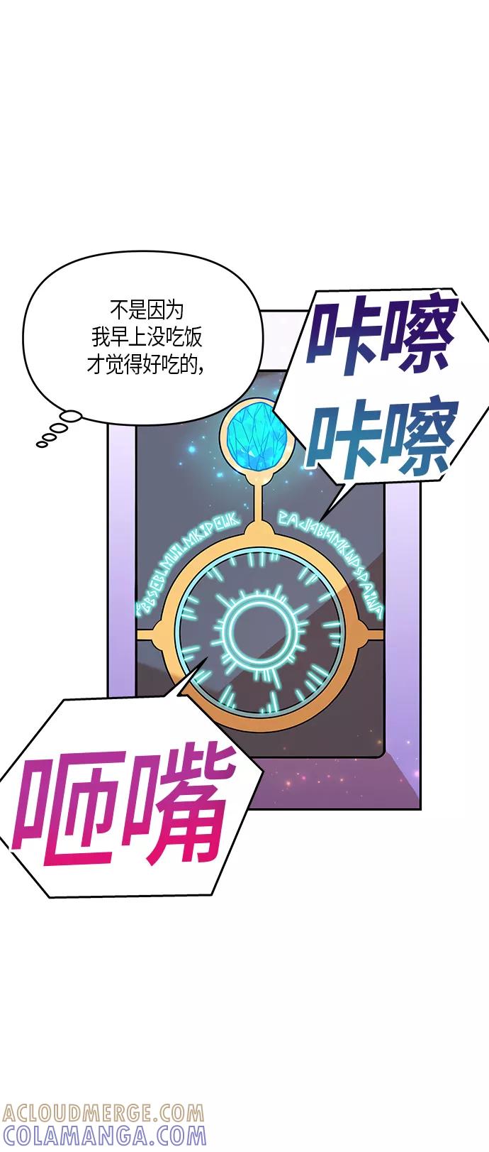 《知道结局的我们选择了逃避》第10话 第31页