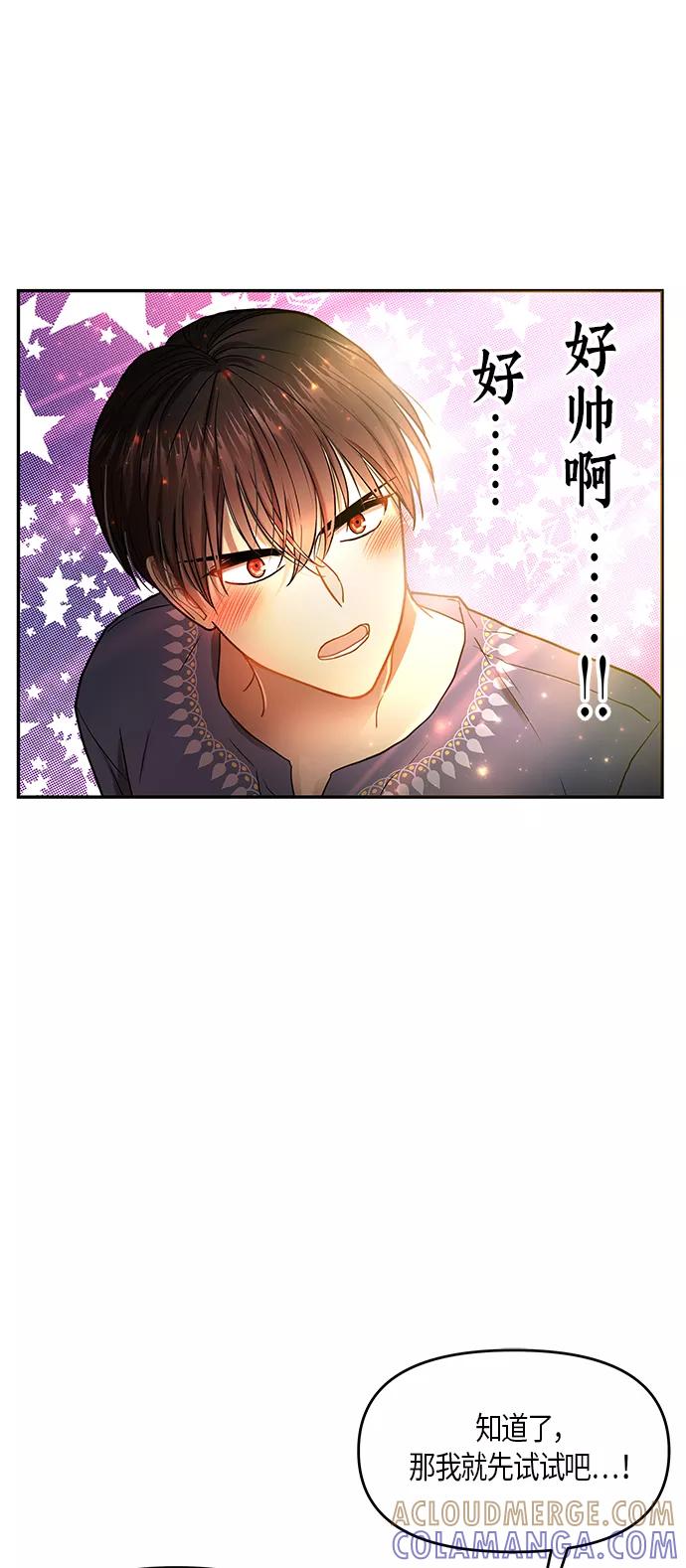《知道结局的我们选择了逃避》第10话 第22页