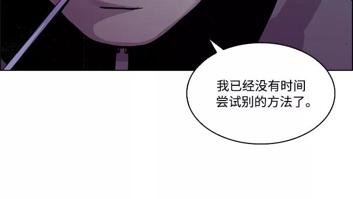 《真理》第10话 第24页