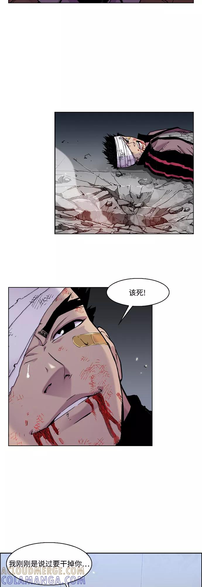 《真理》第10话 第7页