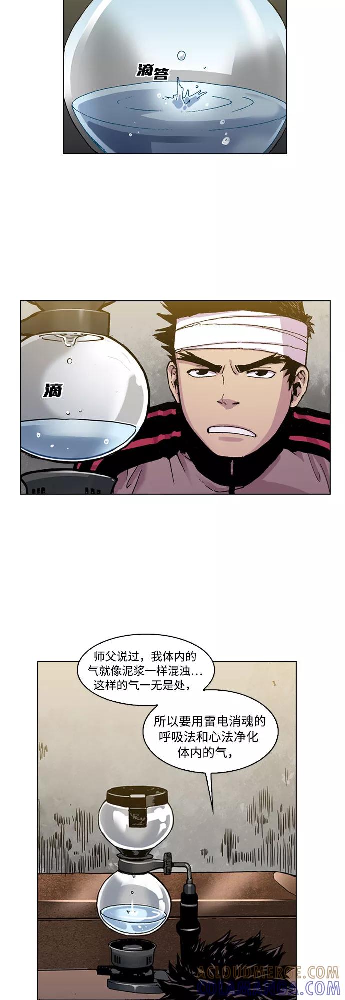 《真理》第10话 第40页