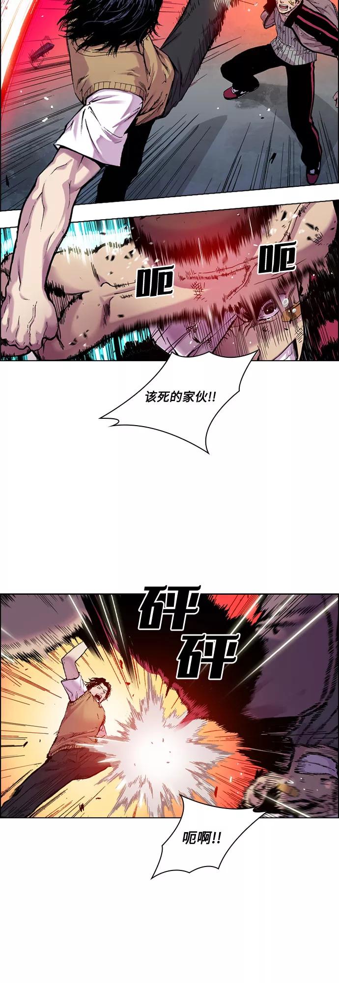 《真理》第10话 第2页
