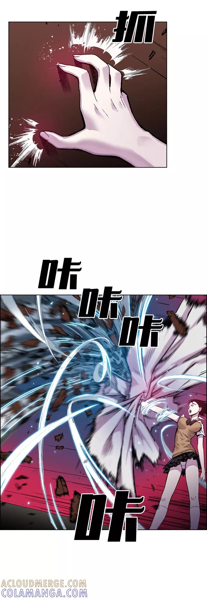 《真理》第10话 第58页