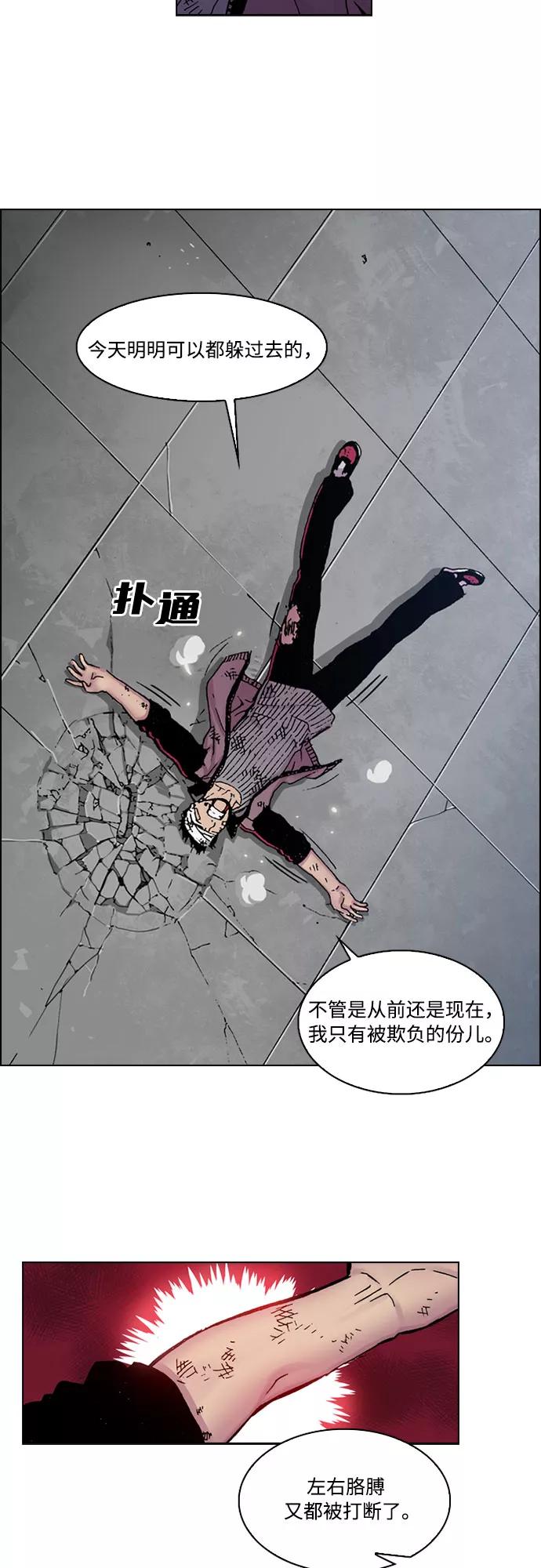 《真理》第10话 第15页