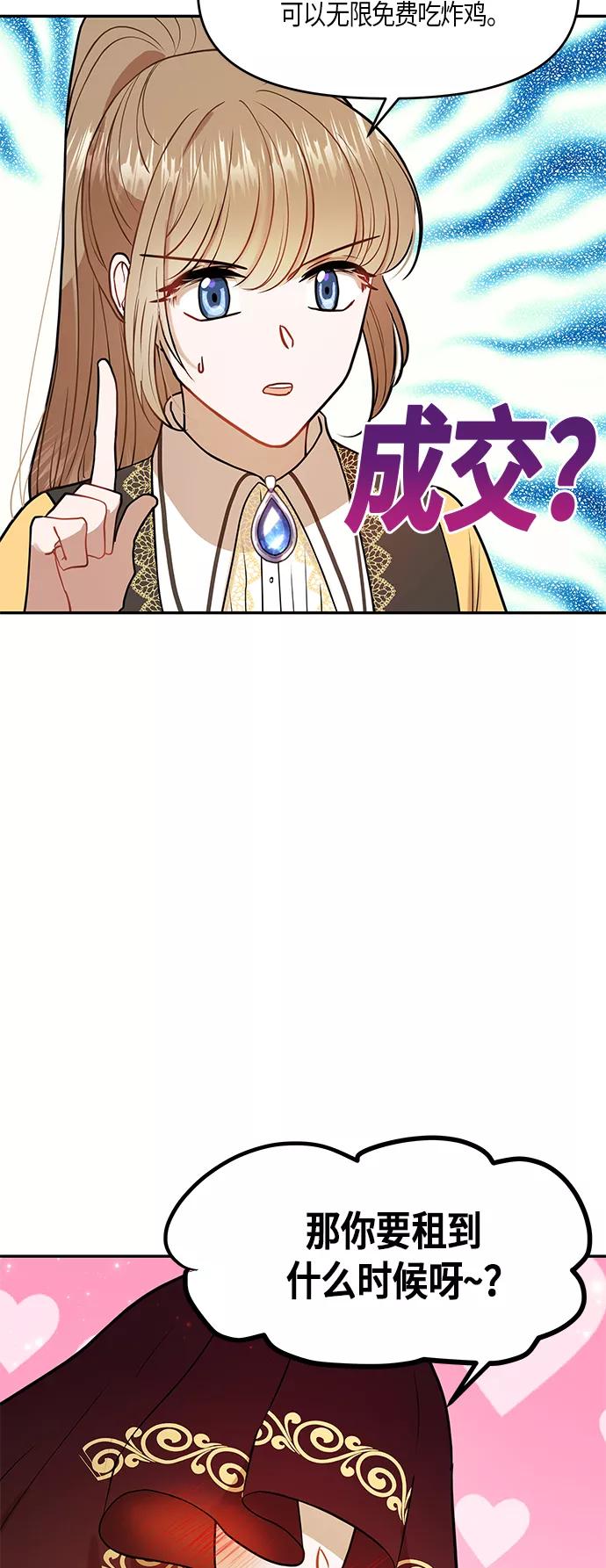 《知道结局的我们选择了逃避》第10话 第8页