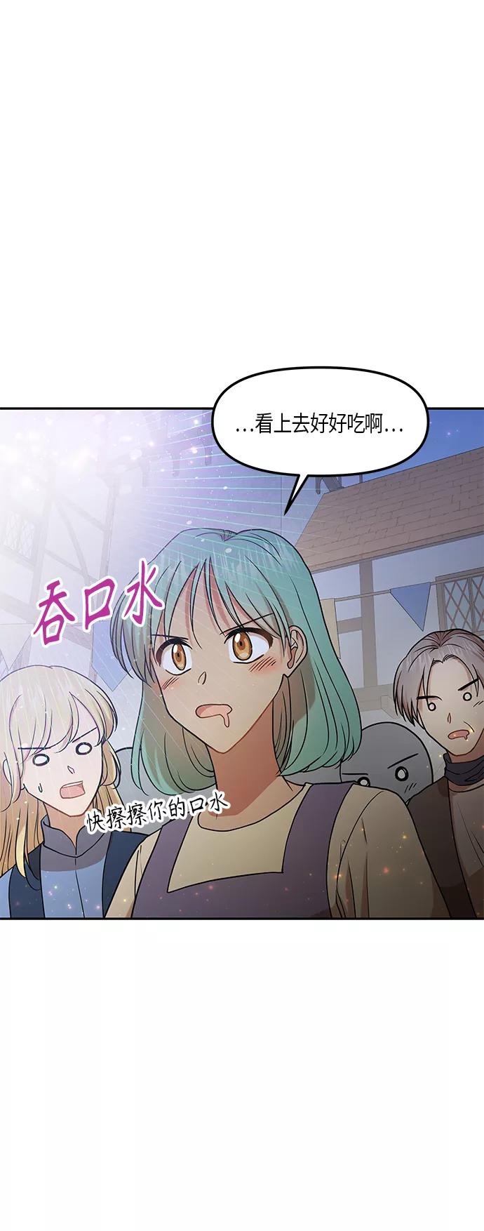 《知道结局的我们选择了逃避》第10话 第36页