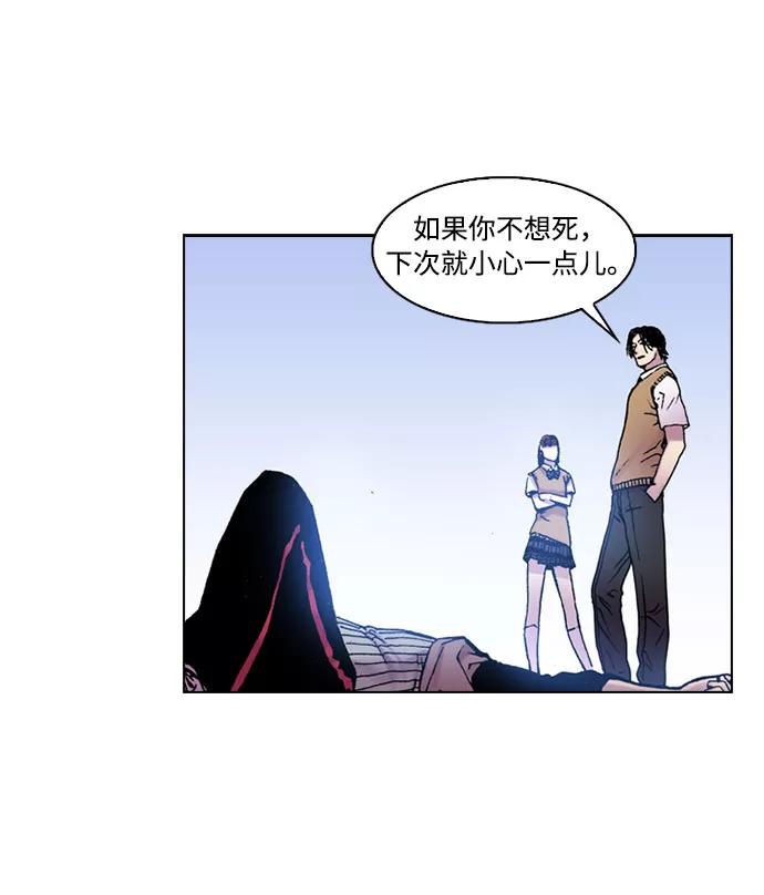《真理》第10话 第11页