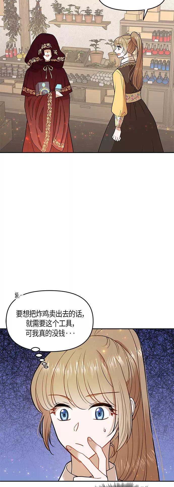 《知道结局的我们选择了逃避》第10话 第5页