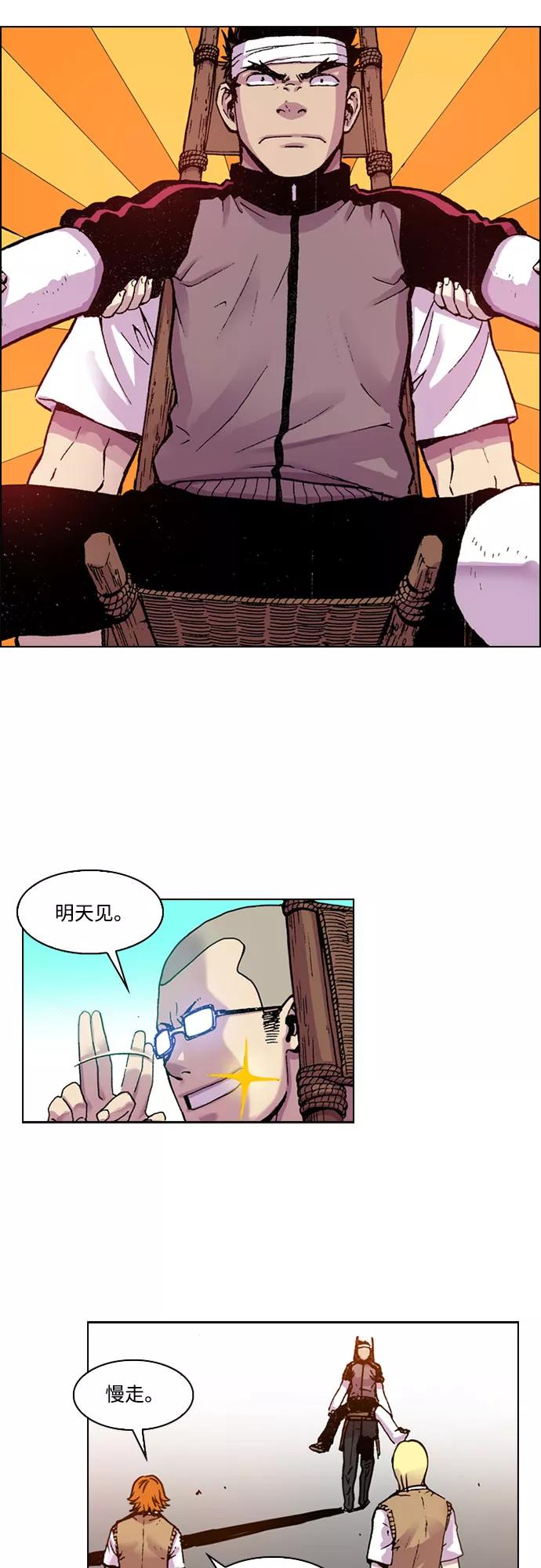 《真理》第10话 第29页