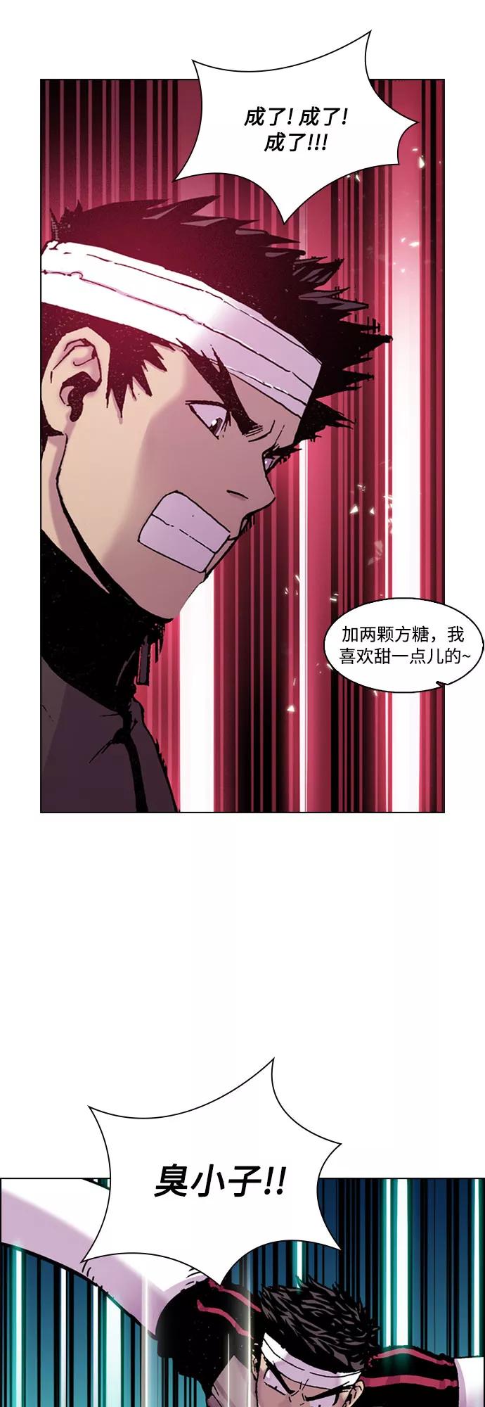 《真理》第10话 第45页