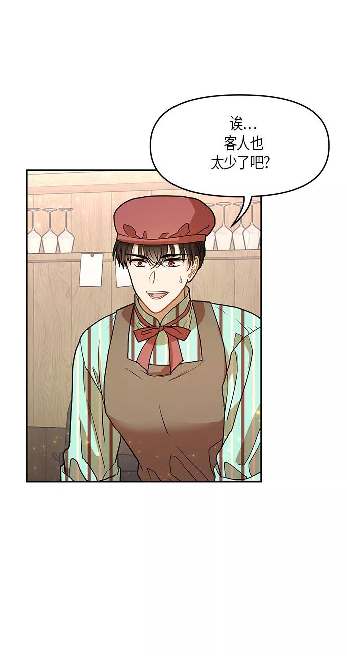 《知道结局的我们选择了逃避》第11话 第56页