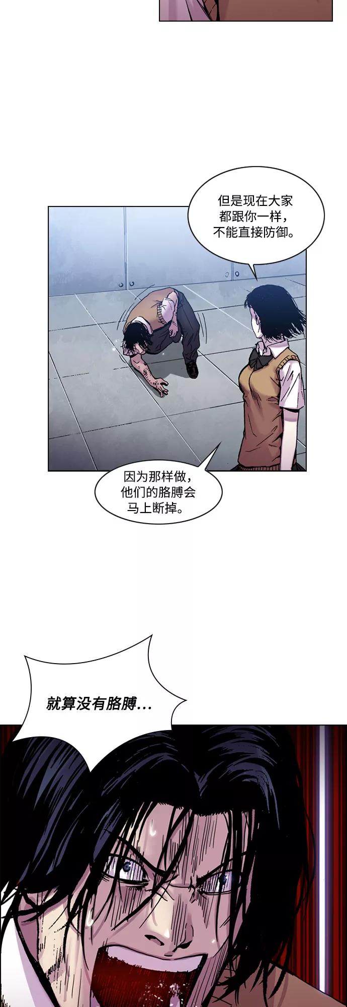 《真理》第11话 第17页