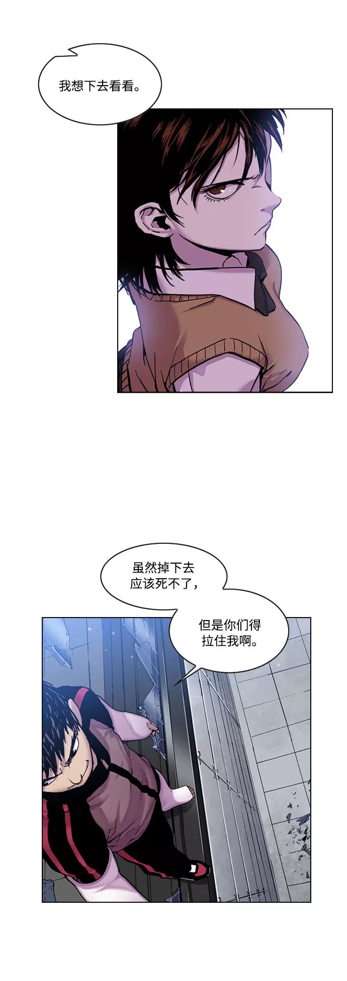 《真理》第11话 第48页