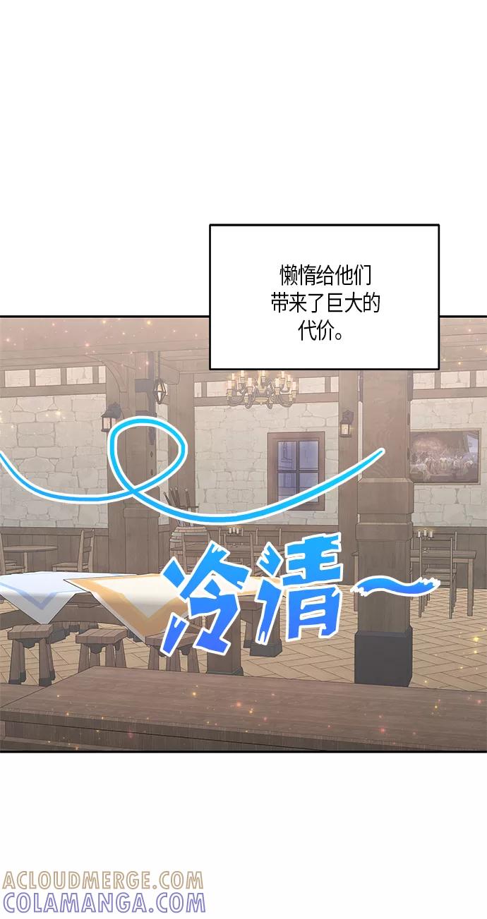 《知道结局的我们选择了逃避》第11话 第55页