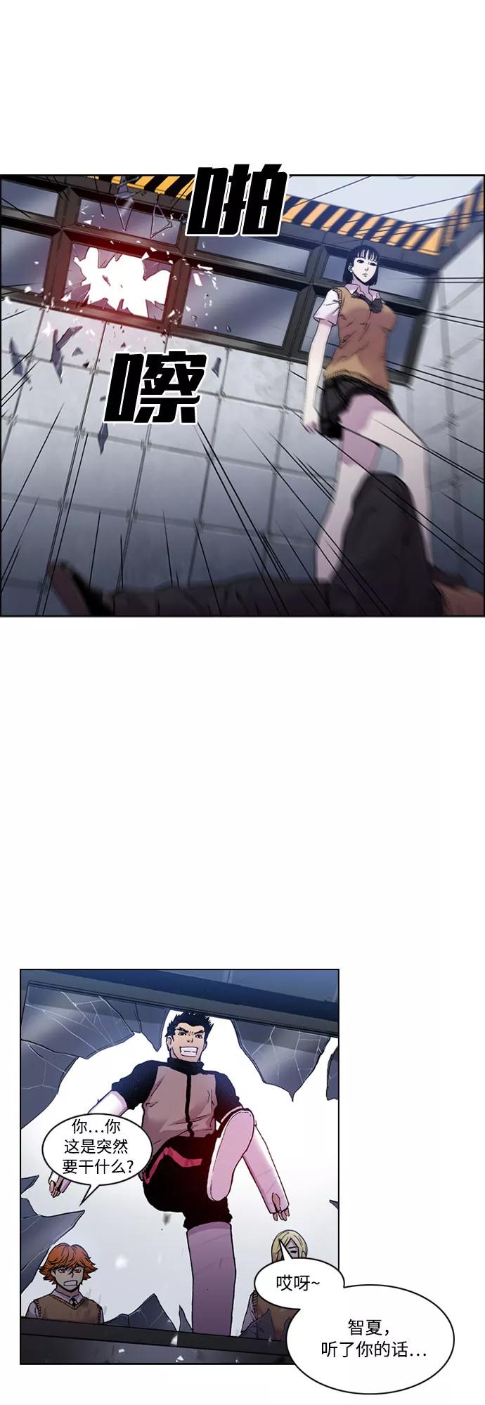 《真理》第11话 第47页