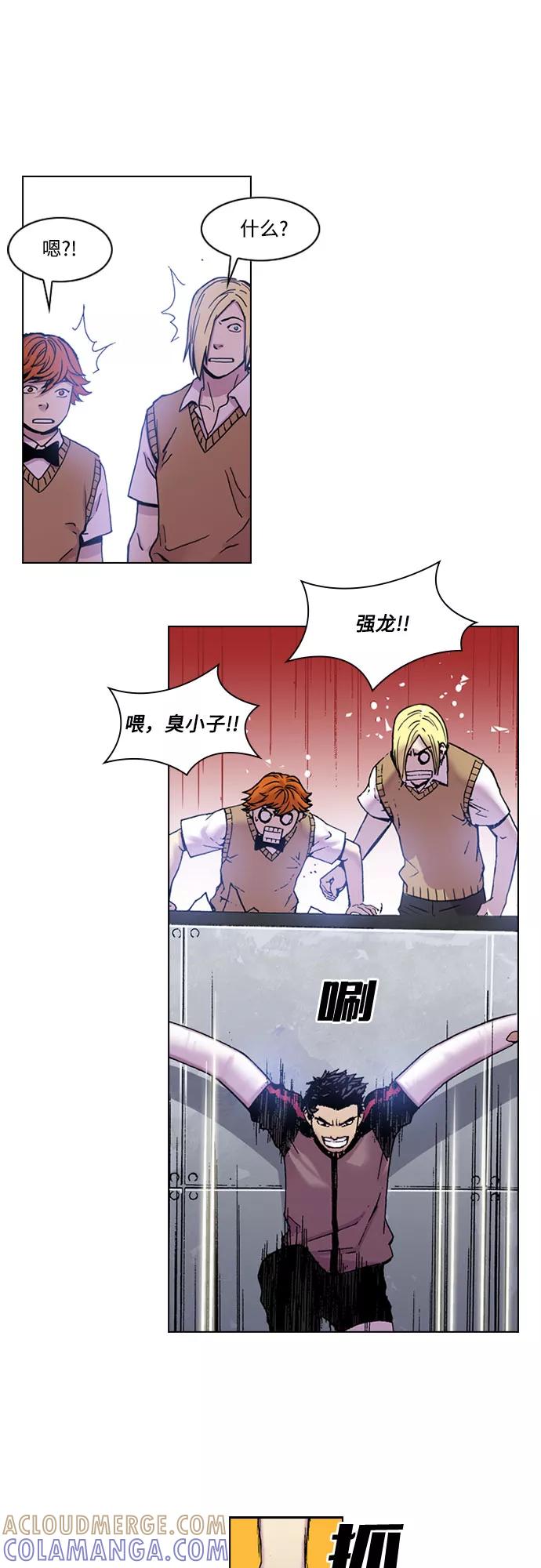 《真理》第11话 第49页