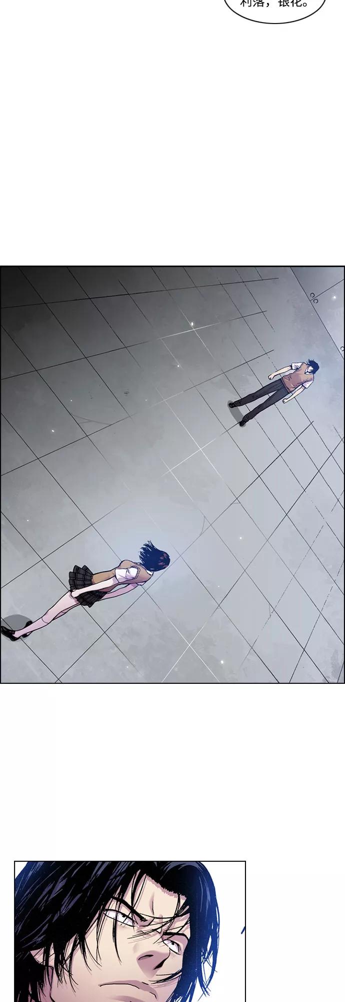 《真理》第11话 第3页