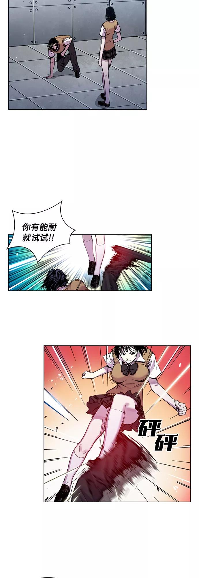 《真理》第11话 第35页