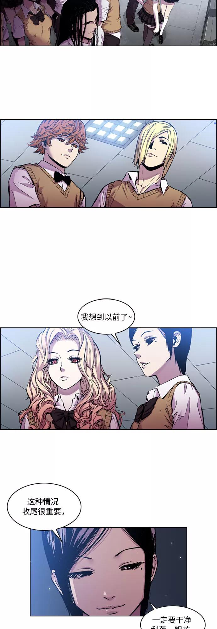 《真理》第11话 第2页