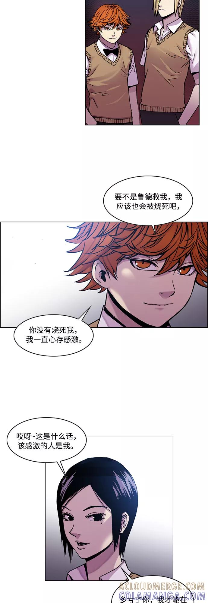 《真理》第11话 第25页