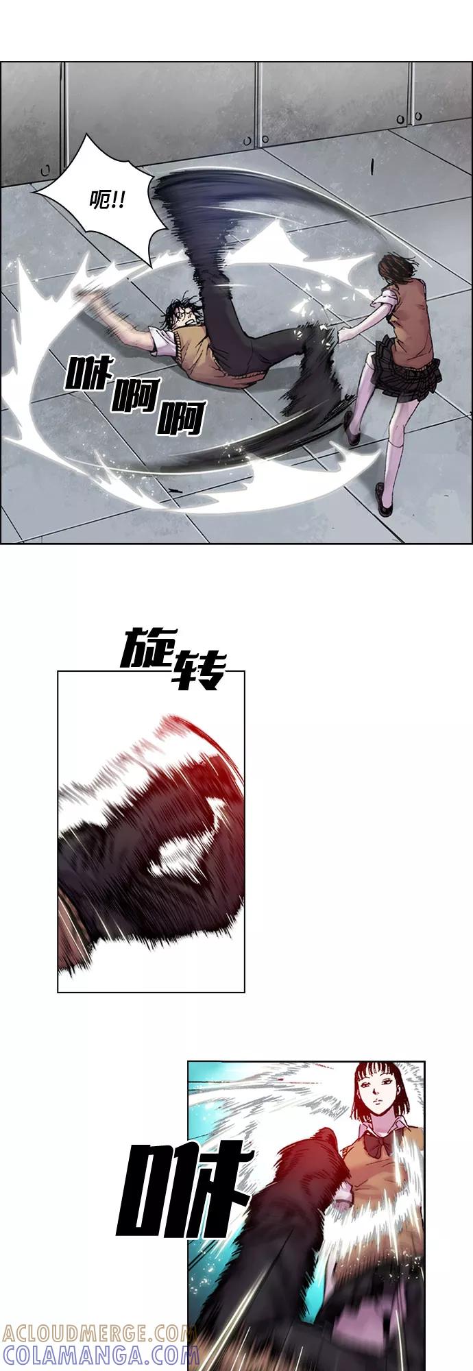 《真理》第11话 第37页