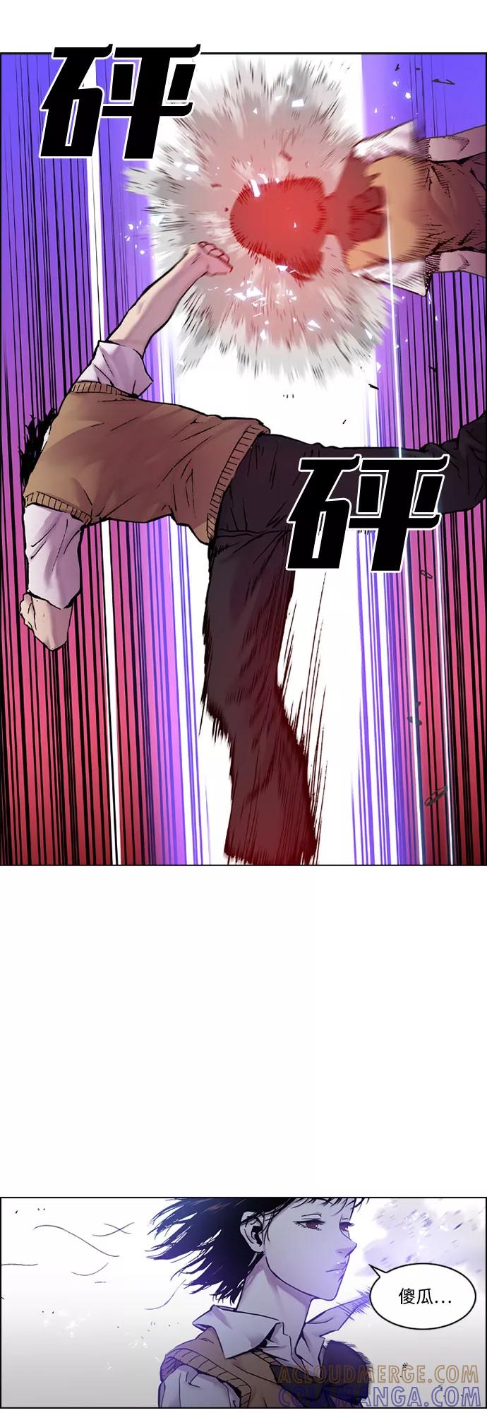 《真理》第11话 第7页