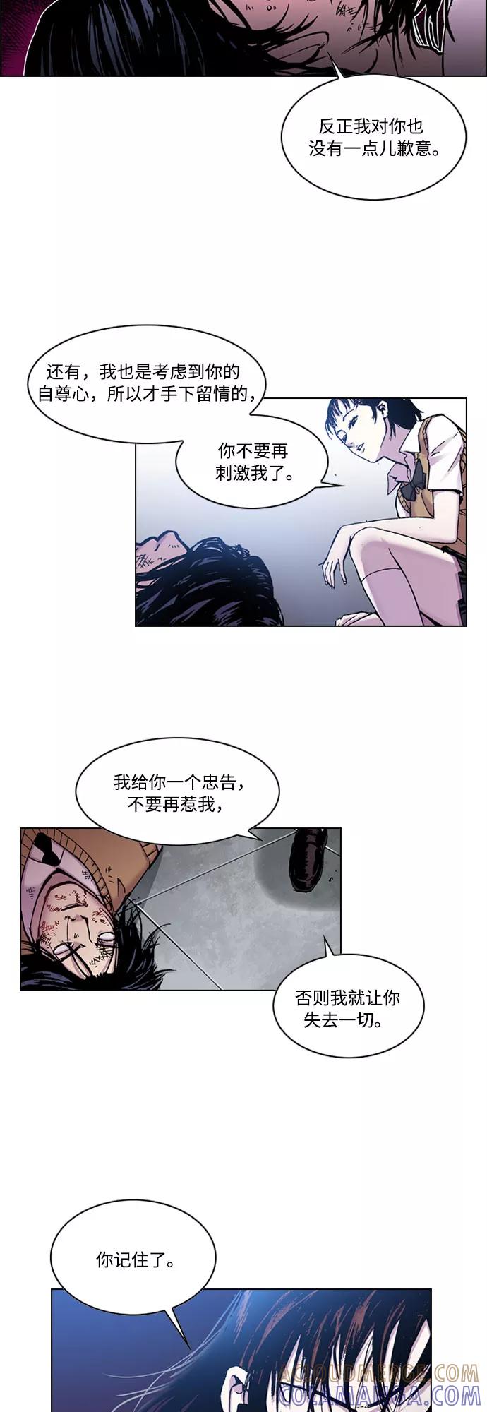 《真理》第11话 第43页