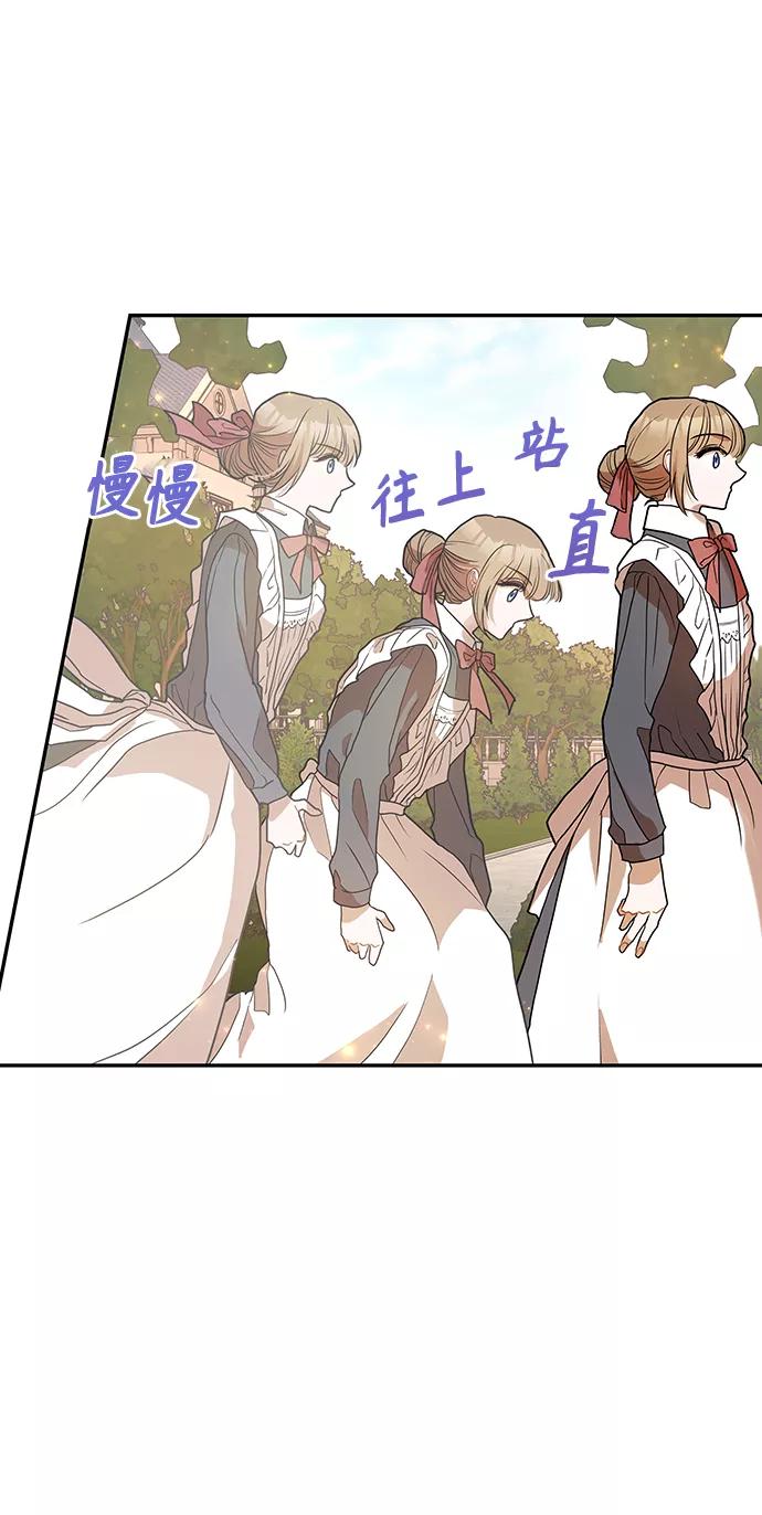 《知道结局的我们选择了逃避》第11话 第38页