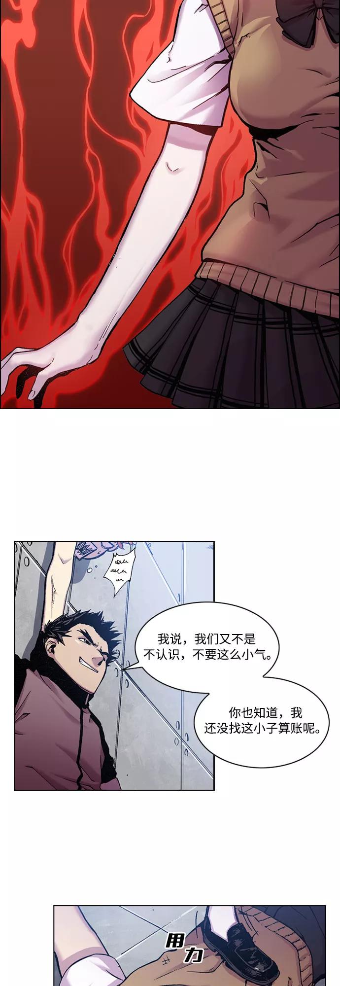 《真理》第11话 第51页