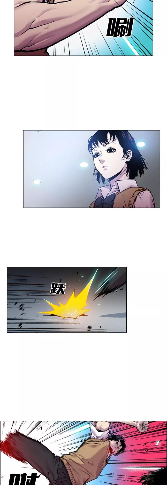 《真理》第11话 第5页