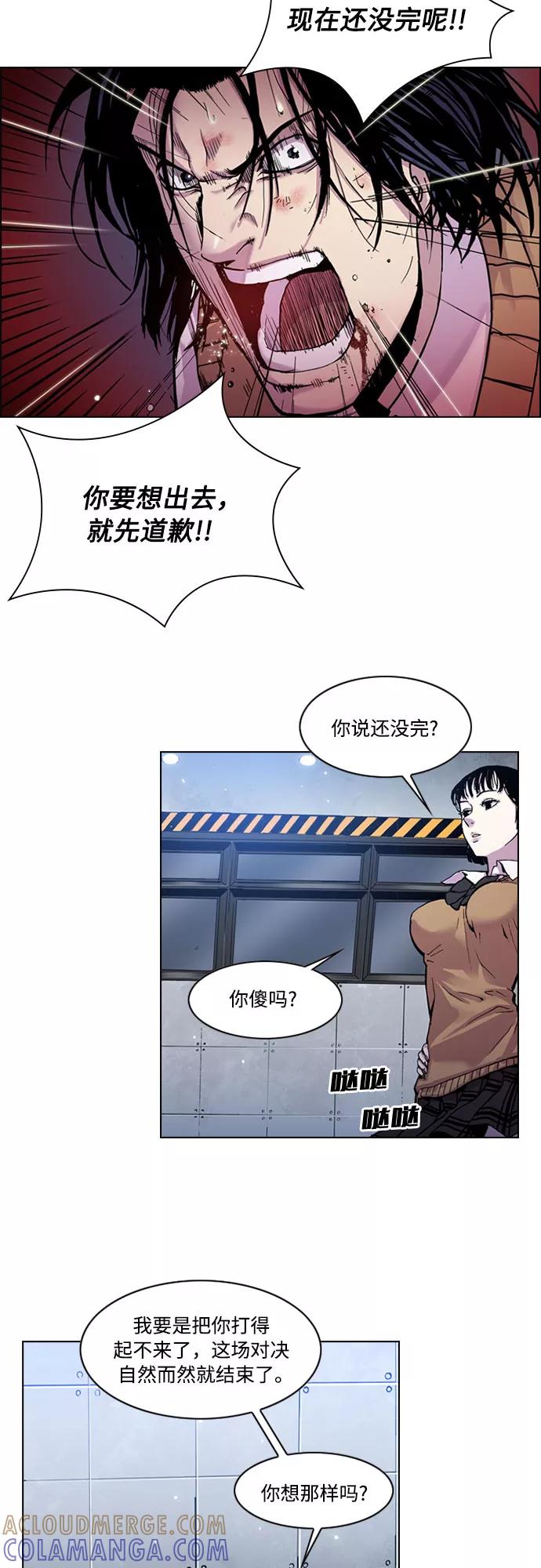 《真理》第11话 第34页