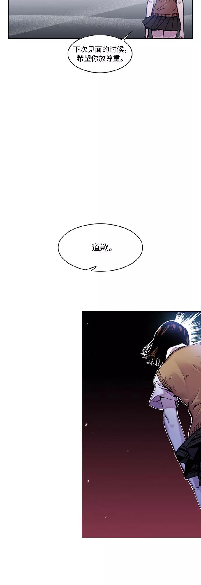 《真理》第11话 第32页