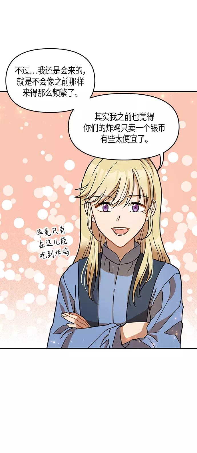 《知道结局的我们选择了逃避》第11话 第26页