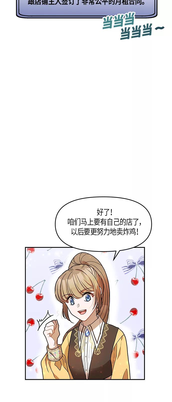 《知道结局的我们选择了逃避》第11话 第11页
