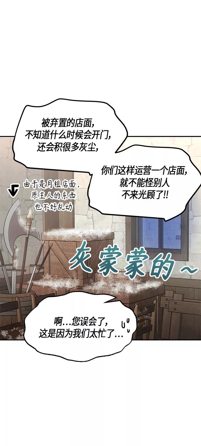 《知道结局的我们选择了逃避》第11话 第62页